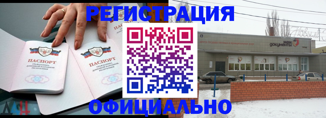 регистрация в Берёзовском