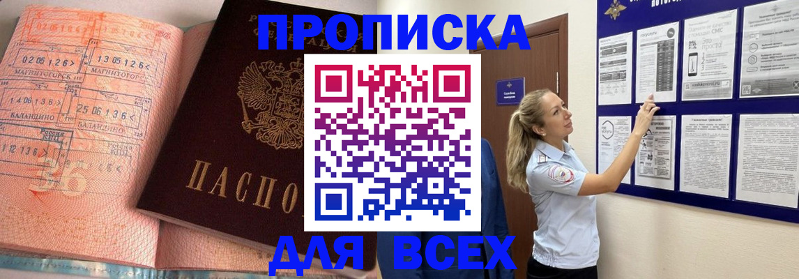 прописка регистрация в Берёзовском