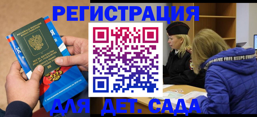 прописка 2025 в Берёзовском