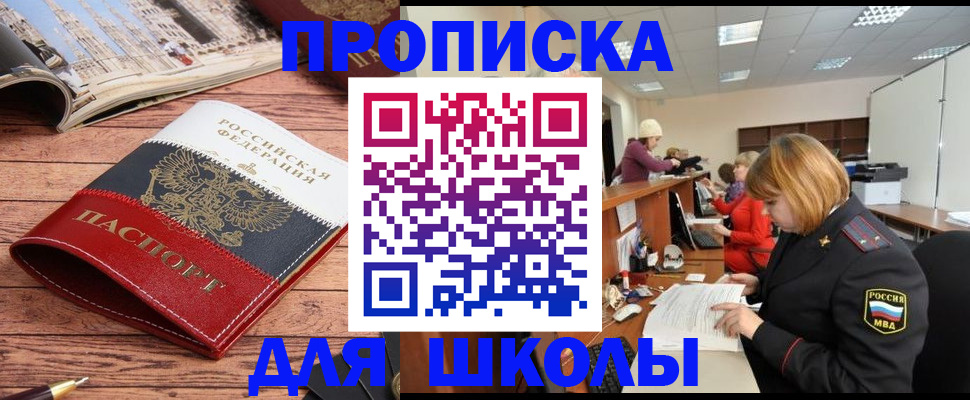 прописка штамп в Берёзовском